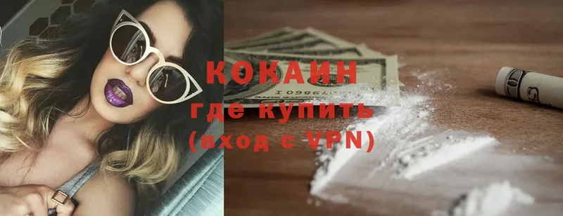 Cocaine 98% Борисоглебск