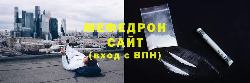 МЯУ-МЯУ кристаллы  Борисоглебск 