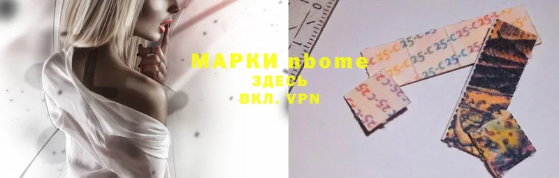 Марки N-bome 1500мкг  мега зеркало  Борисоглебск 